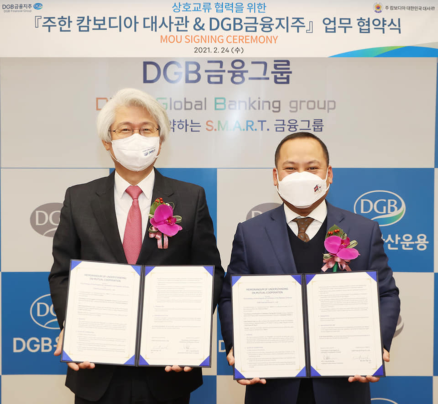 김태호 DGB금융지주 회장과 롱 디만체 주한 캄보디아 대사가 지난 24일 상호 교류 협력을 위한 업무협약(MOU)를 맺었다. (사진=롱 디만체 대사 페이스북)