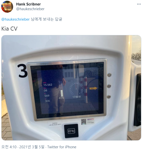 43%가 충전된 상태에서 174kW의 고속 충전이 진행되고 있다. (사진=트위터)