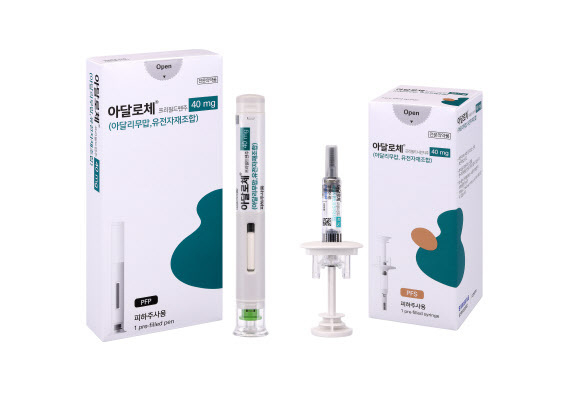 삼성바이오에피스가 개발한 휴미라 바이오시밀러 아달로체. (사진=삼성바이오에피스)