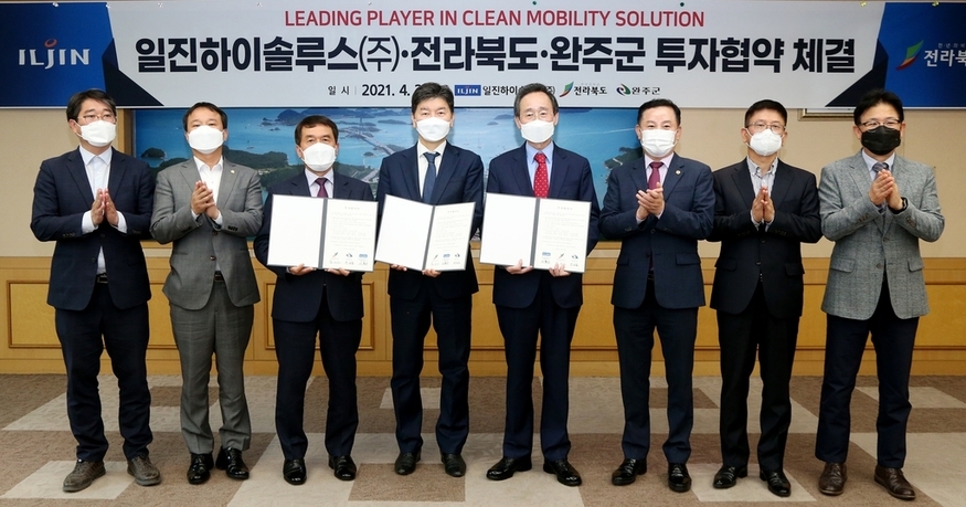 안홍상 일진하이솔루스 대표(왼쪽 네번째)를 비롯해 송하진 전북도지사(왼쪽 다섯번째), 박성일 완주군수(왼쪽 세번째)가 23일 전북도청에서 일진하이솔루스 수소연료저장 솔루션 연구센터 및 제조공장 설립을 위한 투자협약을 체결한 뒤 기념촬영하고 있다. (사진=일진하이솔루스)
