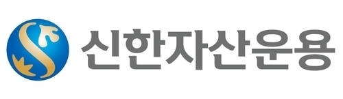 (사진=신한자산운용)