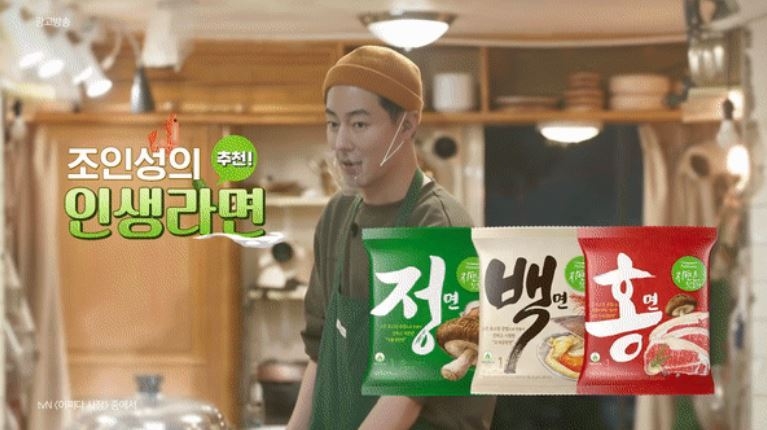 풀무원은 드라마나 예능물 영상을 재편집해 광고로 활용하는 '푸티지' 기법으로 tvN '어쩌다사장'의 조인성을 통해 홍면을 광고 중이다. (사진=광고 캡처)