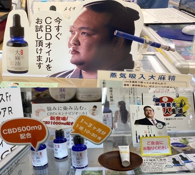 메이지 식품 매장에 진열된 CBD 상품. (사진=코트라)