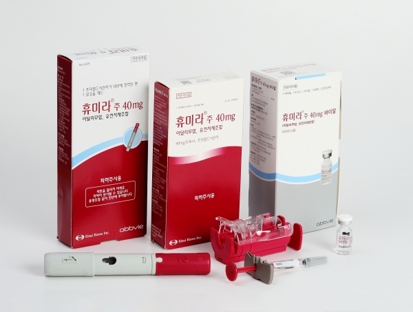 애브비의 자가면역질환 치료제 휴미라. (사진=한국애브비)