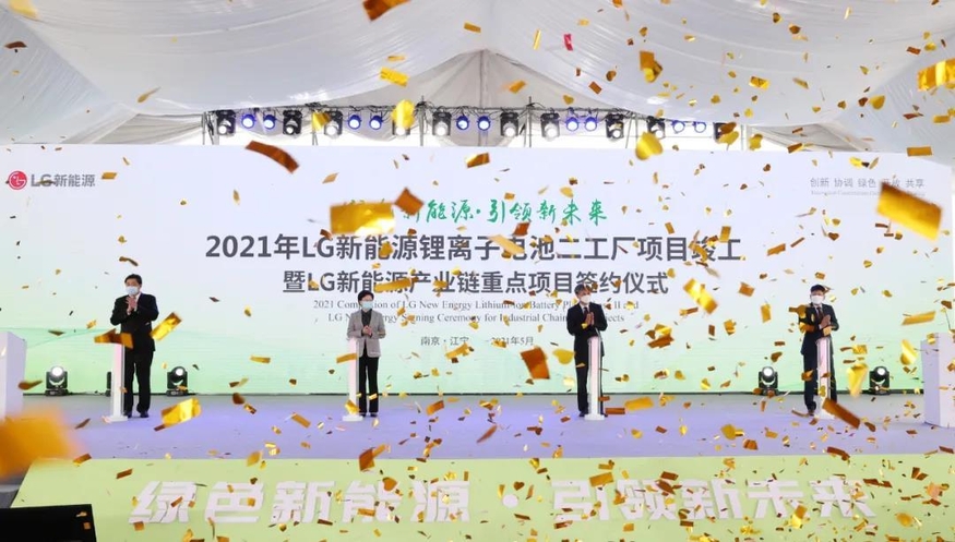 LG에너지솔루션은 지난 18일 중국 난징 2공장 준공식을 개최했다. (사진=난징데일리)