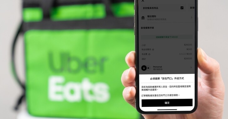 대만 배달앱 우버잇츠에서 신라면이 톱10 품목에 포함됐다. (사진=우버잇츠)