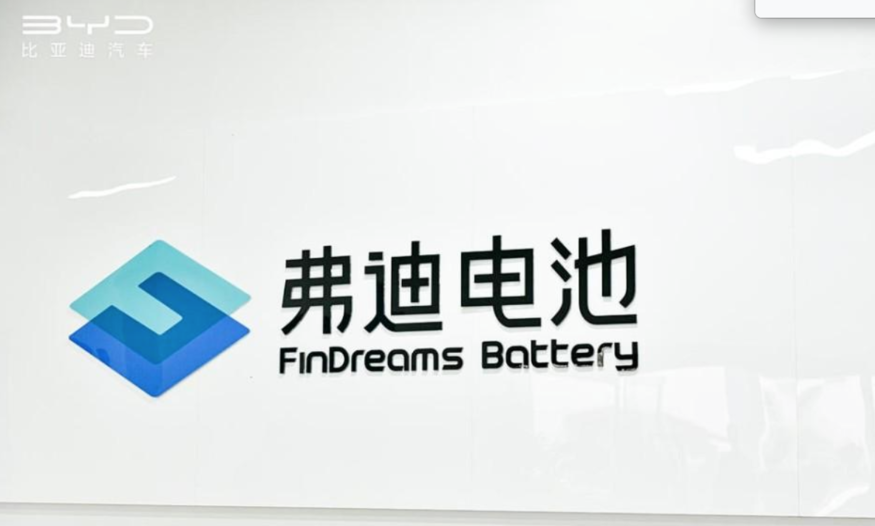BYD 자회사 푸디전지 로고. (사진=BYD)