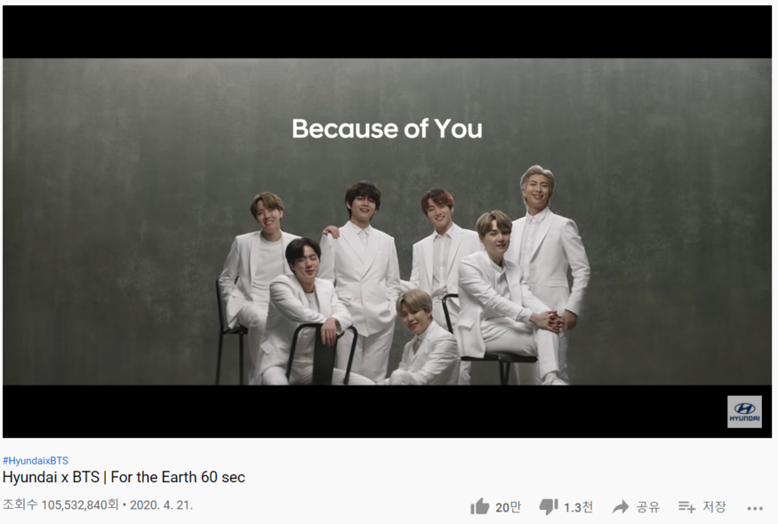 현대차와 BTS가 협업한 '2020년 지구의 날' 광고 유튜브 영상 캡처. (사진=유튜브)
