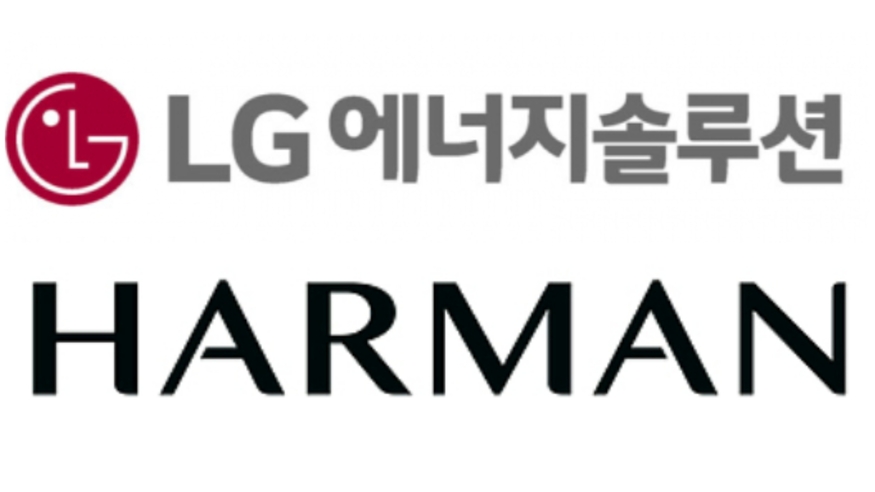 LG에너지솔루션과 하만 기업이미지(CI). (사진=각 사)