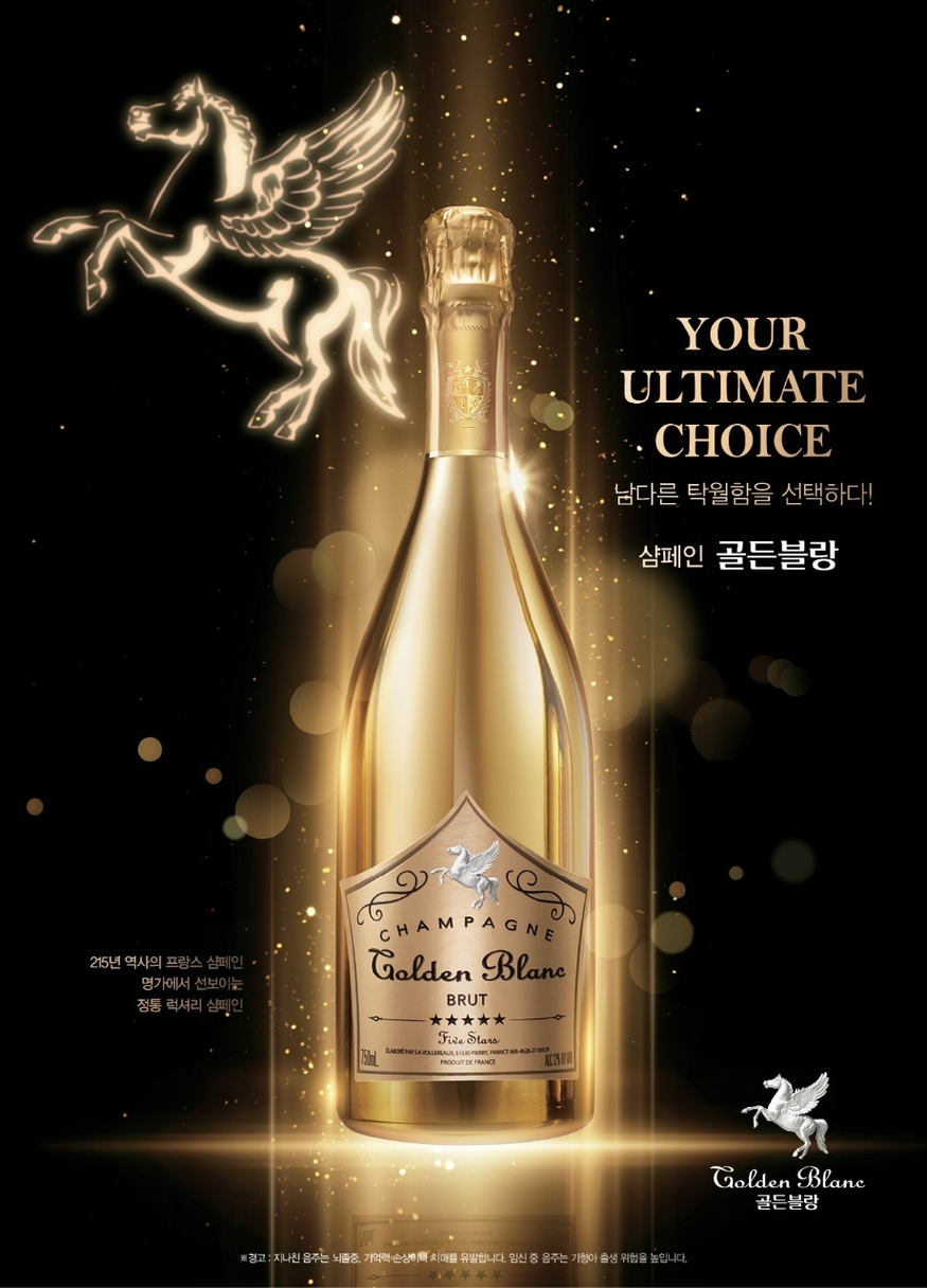 프랑스 럭셔리 샴페인 '골든블랑(Golden Blanc)'. (사진=인터리커)