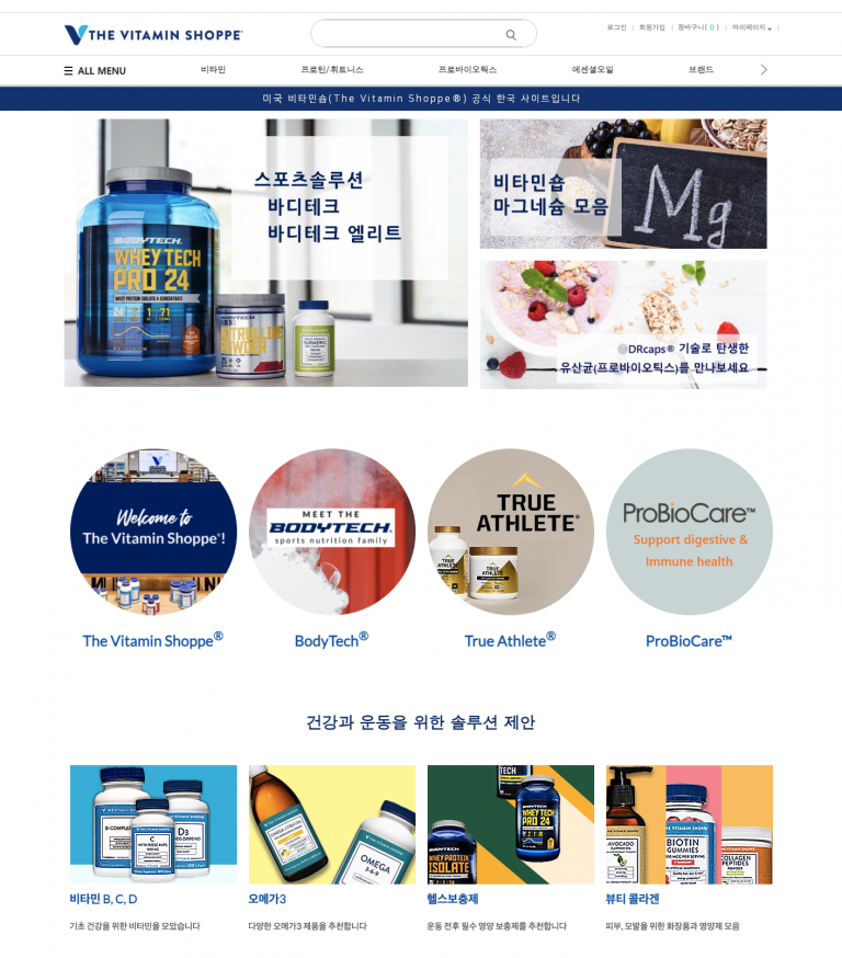 비타민샵(The Vitamin Shoppe)이 온라인몰을 통해 한국에 진출한다.(사진=비타민샵)