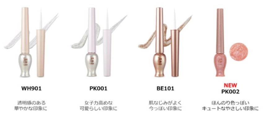  티어 아이 라이너 라인업, (사진=아모레퍼시픽재팬)