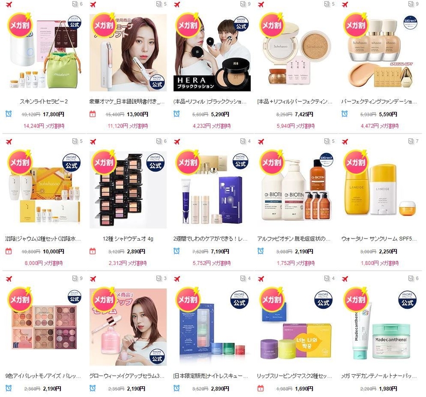 큐텐 내 아모레퍼시픽 공식 샵. (사진=큐텐 캡처)