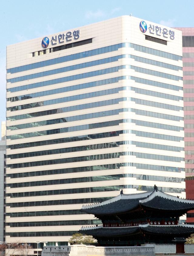 신한은행 본점 (사진=신한은행)