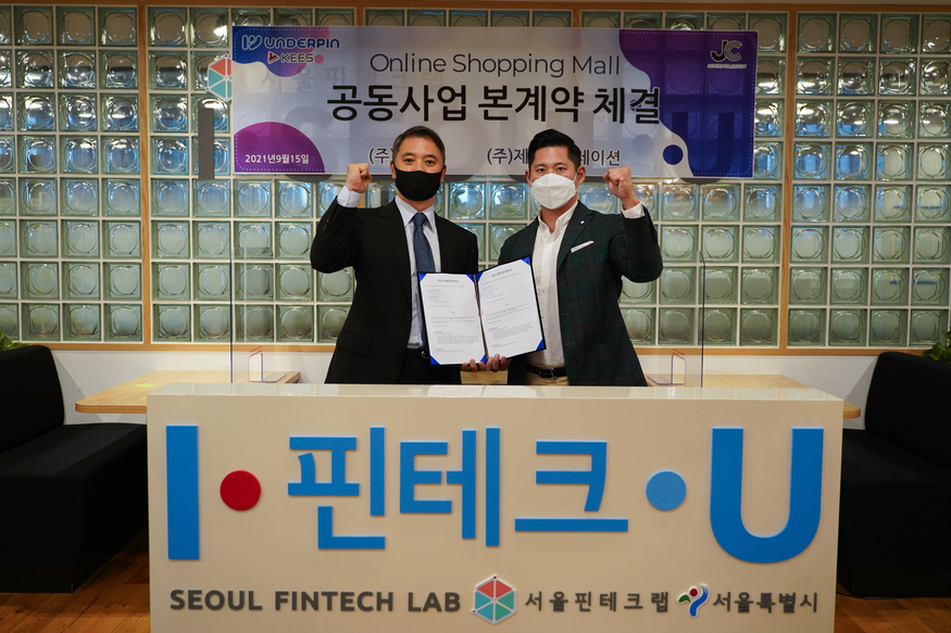 왼쪽부터 언더핀 김태준 대표, 제이콥퍼레이션 김진성 사장