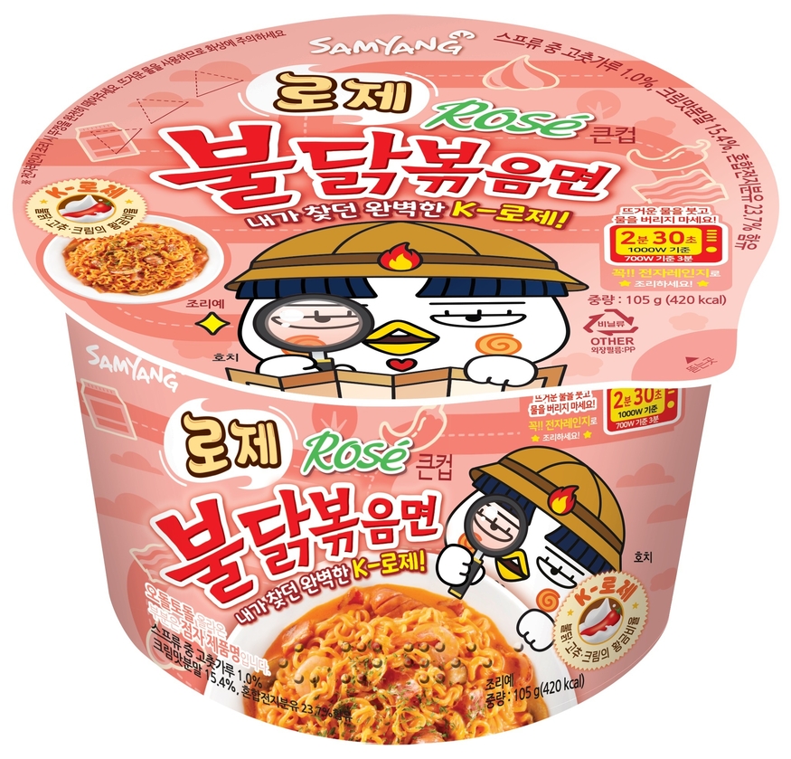 삼양식품 신제품 '로제불닭볶음면'. (사진=삼양식품)