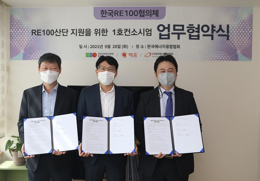 (왼쪽부터)신성이엔지 김동섭 사장, 한국에너지융합협회 정택중 대표, 해줌 권오현 대표