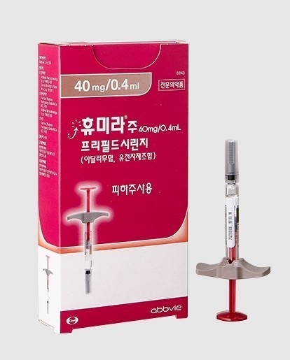 알보텍과 애브비는 휴미라 바이오시밀러 개발을 둘러싸고 법적공방을 이어가고 있다.(사진=애브비)