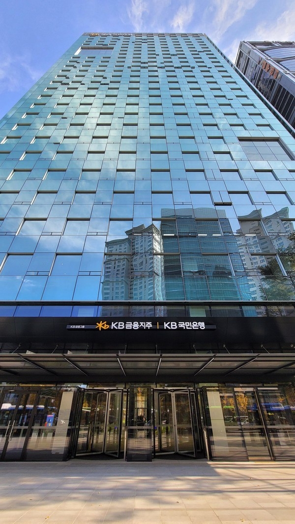 KB국민은행 신관 (사진=KB국민은행)