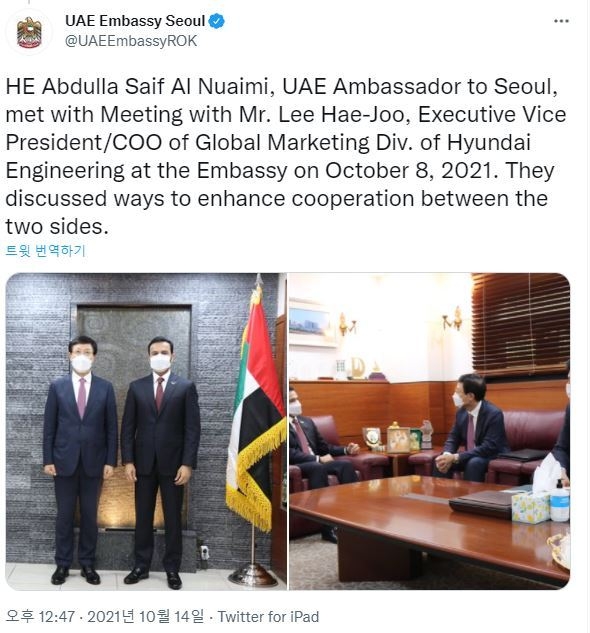 이혜주 현대건설 글로벌마케팅사업부장은 지난 8일 주한 UAE 대사관에서 압둘라 사이프 알-누아이미 대사와 면담했다. (사진=주한 UAE 대사관 SNS 캡처)