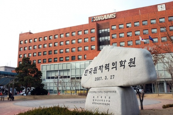 서울 노원구 한국원자력의학원 전경. (사진=한국원자력의학원)