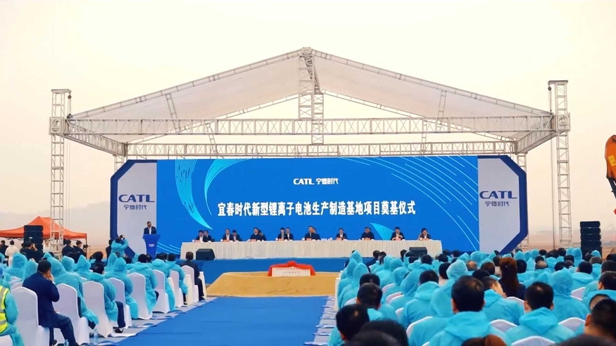 CATL은 지난달 28일(현지시간) 중국 장시성 이춘에서 새로운 리튬이온배터리 생산 기지 착공식을 개최했다. (사진=CATL)