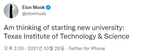 일론 머스크 테슬라 CEO가 미국 텍사스주에 공과대학 설립을 검토하고 있다고 밝혔다. (사진=일론 머스크 트위터 캡처)