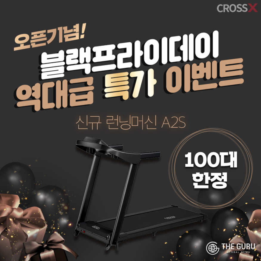 크로스엑스가 신규 런닝머신 'A2S'를 출시기념 100대 한정 특가 판매를 쇼핑라이브를 통해 진행한다.(사진=크로스테크놀로지)
