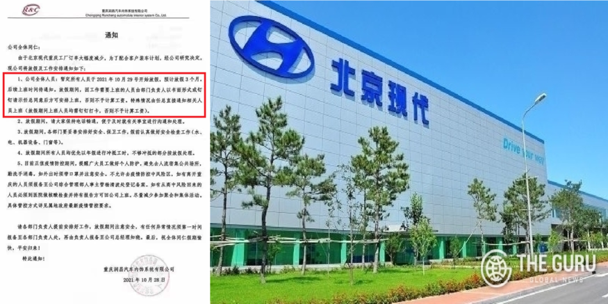 베이징현대 중국 현지 부품사 R&C가 3개월간 휴업을 결정한다는 내용을 골자로 사내 게시판에 올린 공고문(왼쪽)과 현대차 베이징공장. (사진=R&C 홈페이지 캡처, 베이징현대)