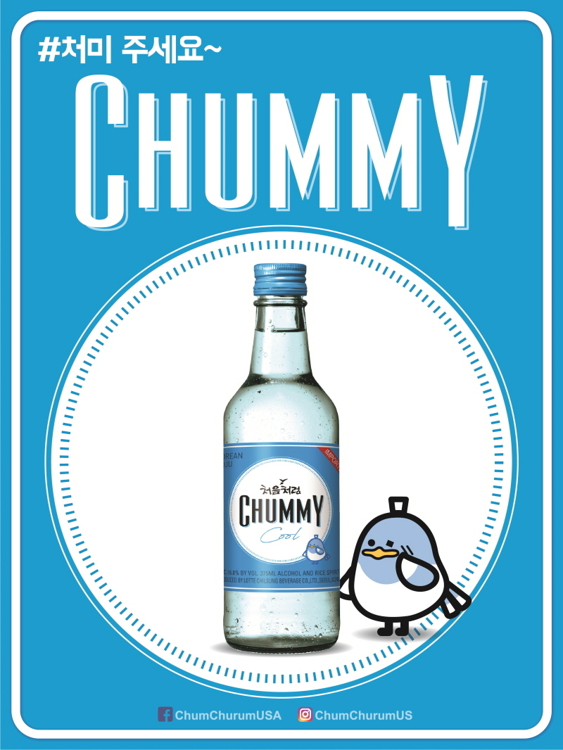 롯데칠성음료가 미국 시장에 출시한 뉴트로 감성의 저도주 소주 제품인 '처미'CHUMMY). (사진=롯데칠성)