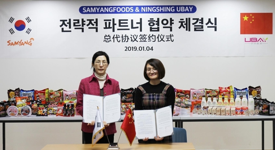 김정수 삼양식품 총괄사장(왼쪽)과 시신가 닝씽 유베이 국제무역유한공사 사장이 지난 2019년 강원도 원주시 삼양식품 공장에서 업무협약을 체결했다. (사진=삼양식품)