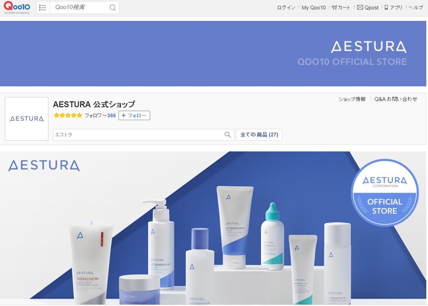 아모레퍼시픽 계열 더마화장품 브랜드 에스트라가 일본 온라인 쇼핑몰 큐텐에 공식 브랜드 채널을 오픈한다. (사진=큐텐)
