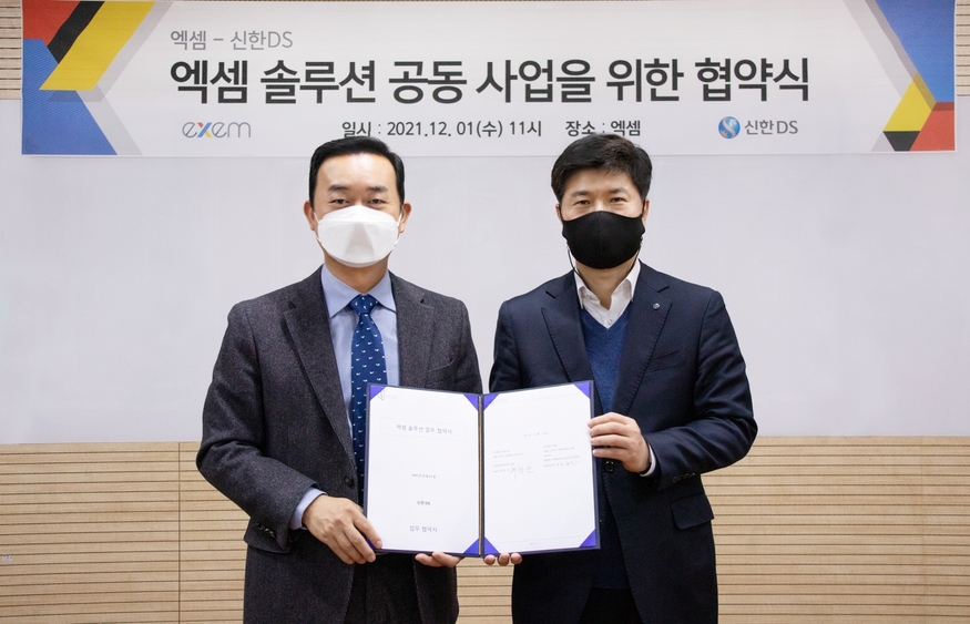 조종암 엑셈 대표(왼쪽)와 최현준 신한DS 본부장