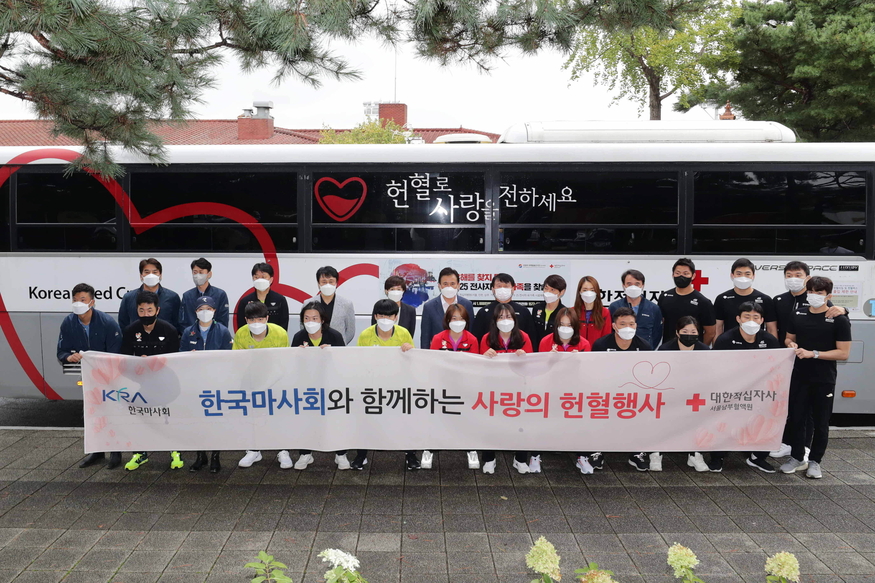 한국마사회가 보건복지부의 '2021지역사회공헌 인정제'에서 인정기관으로 선정됐다.