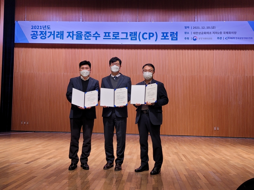 포스코그룹 3개사가 2021년도 CP등급평가에서 AA등급을 획득했다. 왼쪽부터 포스코인터내셔널 남궁보선 정도경영1그룹장, 포스코 법무실 남기태 부장, 포스코건설 강성민 공정거래그룹장. (사진=포스코) 