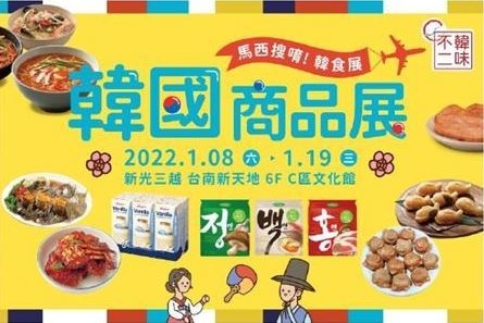빙그레와 풀무원이 8일부터 19일까지 홍콩에서 열리는 '한국상품전시회'에 참가한다. 