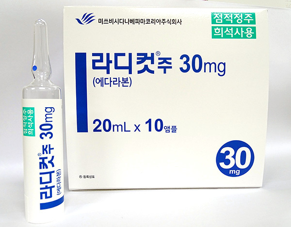 미쓰비시다나베파마코리아는 라디컷을 선보이고 있다. (사진=미쓰비시다나베파마코리아 인터넷 홈페이지 캡처)