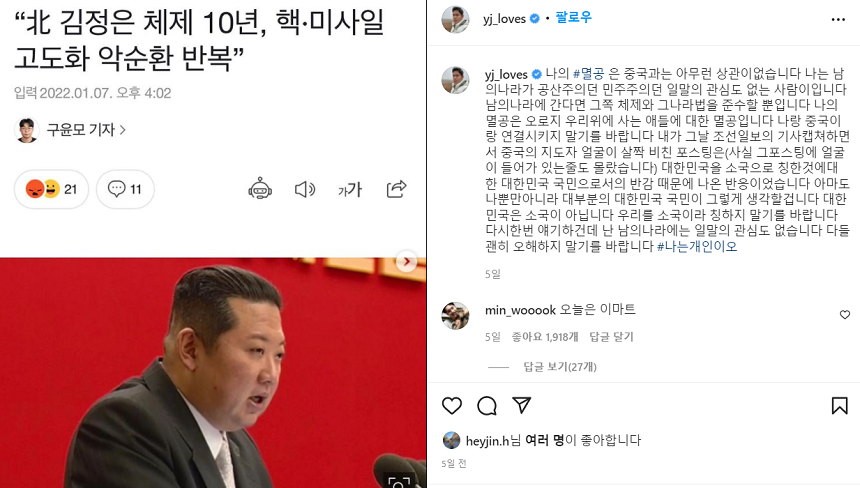 정용진 신세계 부회장이 인스타그램을 통해 멸공 발언에 해명했다. (캡처=정용진 인스타그램)