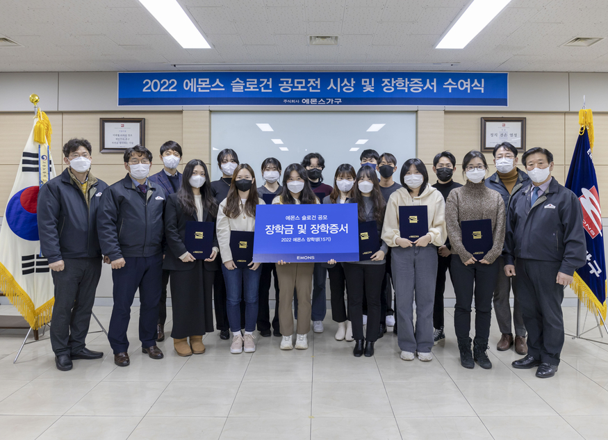 에몬스가구 김경수 회장(오른쪽 첫번째)이 지난 19일 에몬스가구 인천 본사(인천 고잔동)에서 '2022 에몬스 장학생 15기‘ 총 12명의 대학생과 수여식을 마치고 기념 촬영을 하고 있다.<br>
