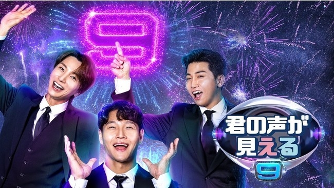 CJ ENM 재팬은 음악 추리쇼 '너의 목소리가 보여'를 3월 26일 일본에 첫방송한다. (사진=CJ ENM 재팬)