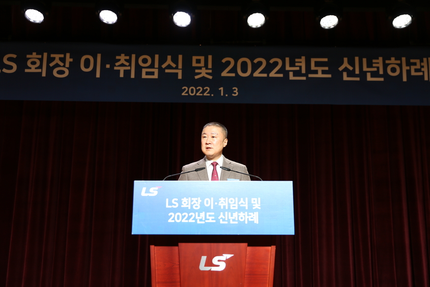  신임 구자은 LS 회장 지난달 3일 안양 LS타워에서 열린 ‘LS 회장 이·취임식 및 신년하례'에서 취임사를 하고 있다. (사진=LS그룹)