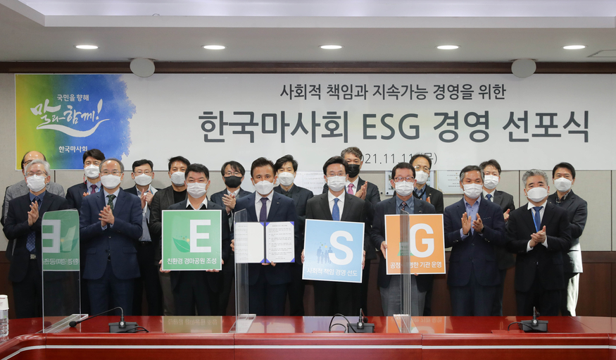 마사회는 올해 '마사회형 ESG' 경영을 강화한다. (사진=마사회)