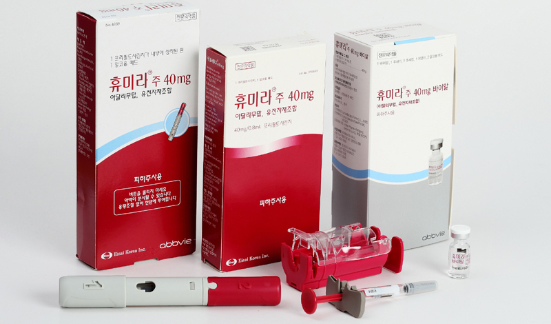 애브비가 출시한 휴미라 (사진=한국애브비)