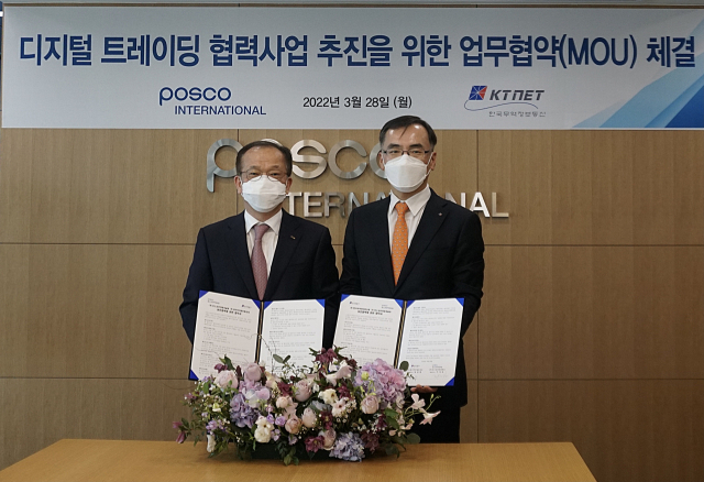 주시보 포스코인터내셔널 사장과 차영환 한국무역정보통신 사장이 28일 ‘무역 디지털화 추진을 위한 업무협약’을 맞치고 기념촬영을 하고 있다. (사진=포스코인터내셔널)