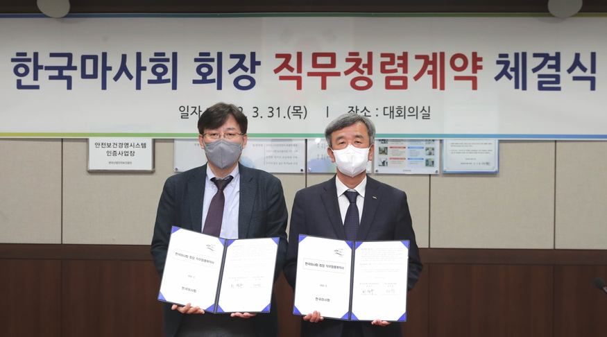 마사회는 31일 직무청렴계약 체결식을 진행했다. 왼쪽부터 최광수 마사회 선임비상임이사와 정기환 마사회장. (사진=마사회)
