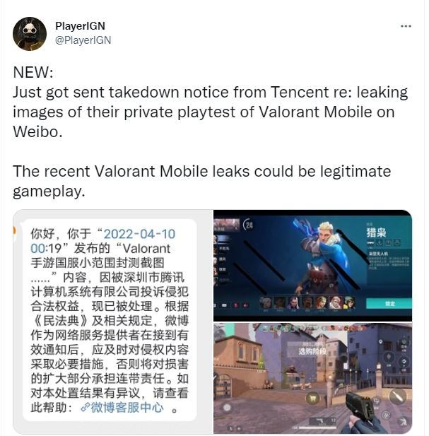 (사진=플레이어IGN 트위터 캡처)