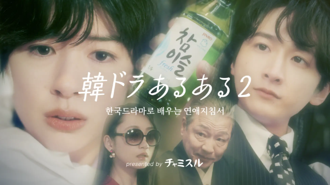 하이트진로 일본 광고 이미지(사진=하이트진로 재팬)