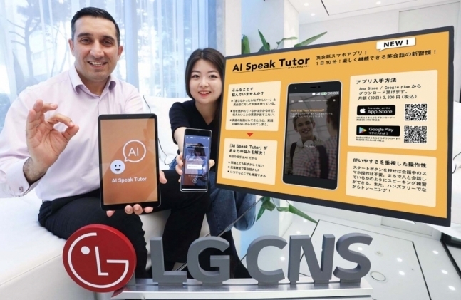 LG CNS 직원이 일본에서 출시한 'AI 스피크 튜터'를 선보이고 있다. (사진=LG CNS)
