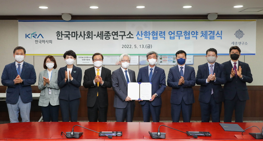 지난 13일 마사회와 세종연구소는 인재양성과 상호 이해 증진을 위한 산학협력 업무협약을 체결했다.한국마사회 정기환 회장(오른쪽 네번째)와 세종연구소 이상호 소장이 협약서는 들고 기념촬영을 하고 있다. (사진=마사회)