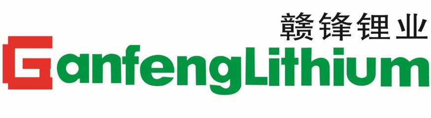 간펑리튬 로고. (사진=간펑리튬)